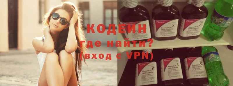 Кодеиновый сироп Lean напиток Lean (лин)  Октябрьский 