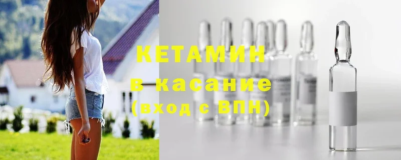 КЕТАМИН ketamine  кракен маркетплейс  Октябрьский 